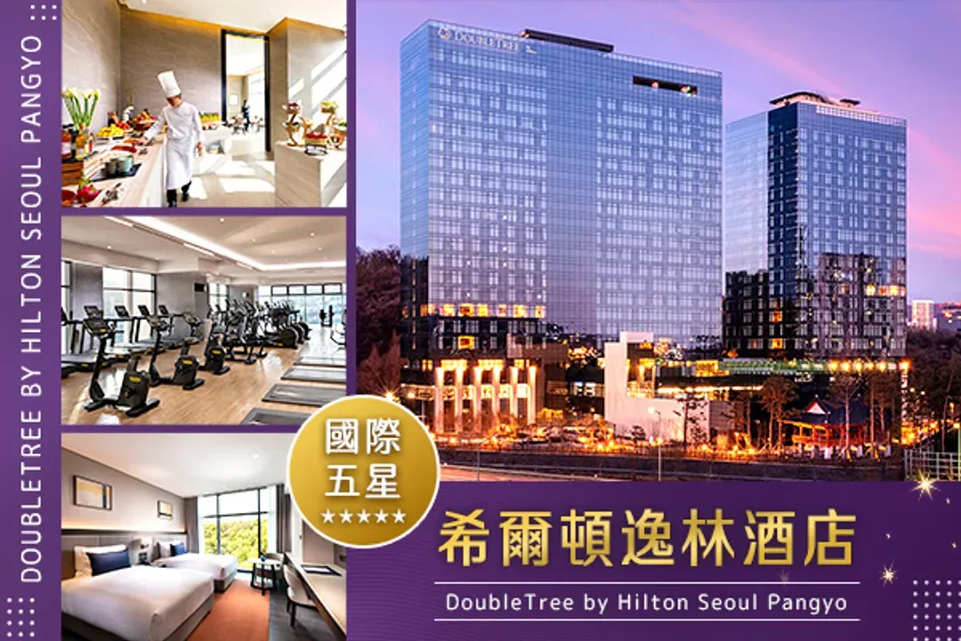 KHH長榮搶好康～愛寶樂園、星空圖書館、手作馬格利酒、兩晚希爾頓逸林五日-5