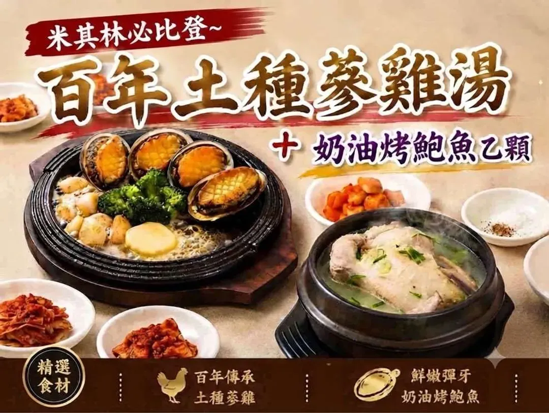 風味餐食
