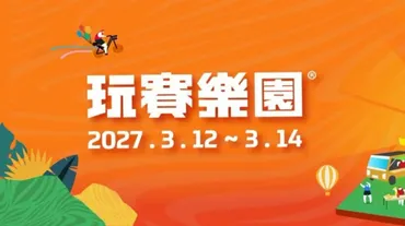 【 2027 LAVA TRI Party 】  Selected 2-Night Stay in Taitung + Round-Trip Train Transfers | Race Entry Available as Add-on