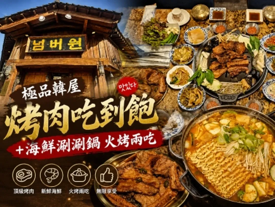 風味餐食