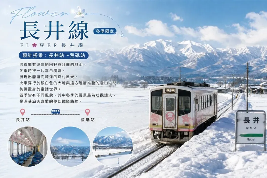 雪夢幻東北三溫泉5日.樹冰纜車.雪中山形鐵道.銀山溫泉.藏王狐狸村.狔鼻溪遊船.採草莓.螃蟹和牛+酒水喝到飽（花卷進出）-7