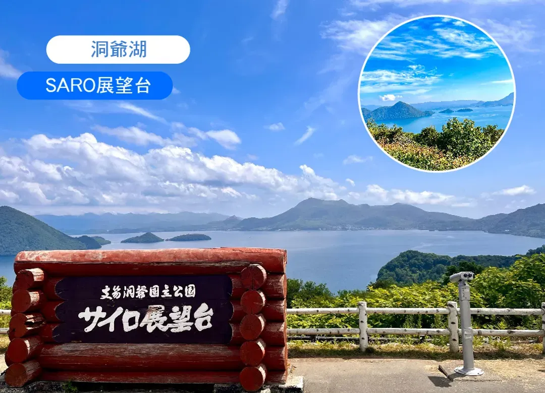 【限時限量】台中出發星夢幻北海道6日.尼克斯海洋.熊牧場.洞爺花火.函館山纜車.入住三溫泉-6