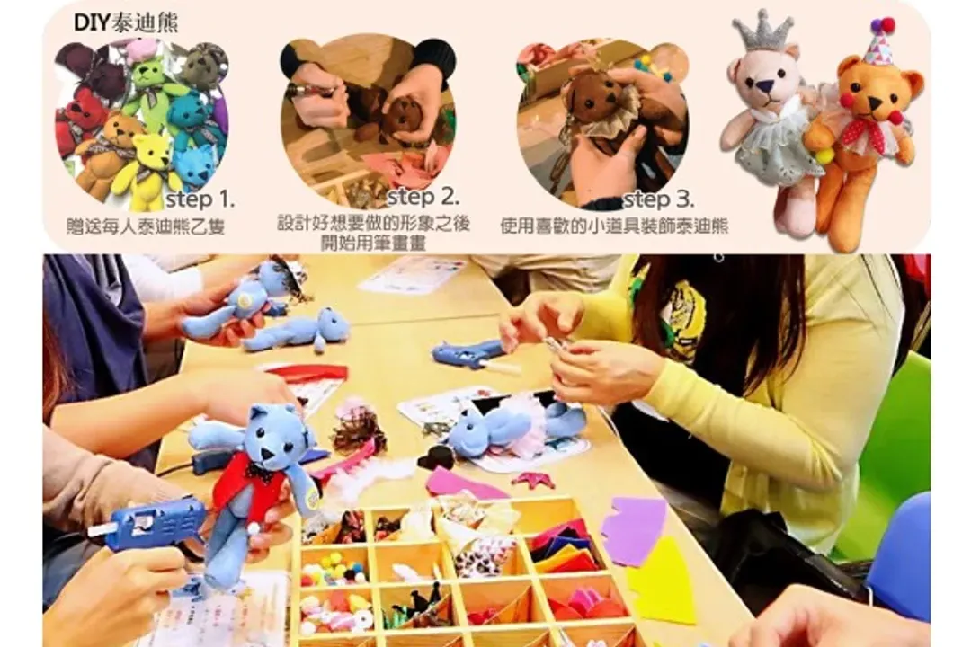 DIY個性服飾泰迪熊-朝安泰迪熊博物館+DIY個性服飾泰迪熊