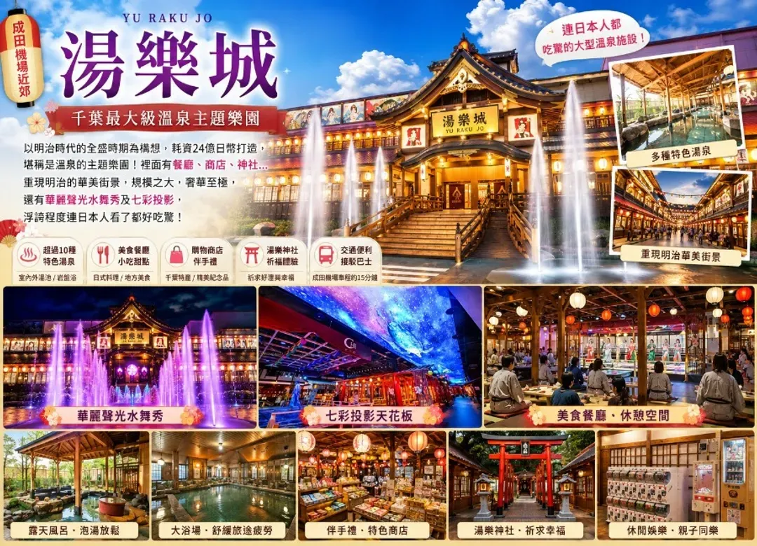 【限時限量】東京富士山溫泉5日.大石公園花海.蘆之湖海賊船.大涌谷散策.箱根神社.御殿場OUTLET-10