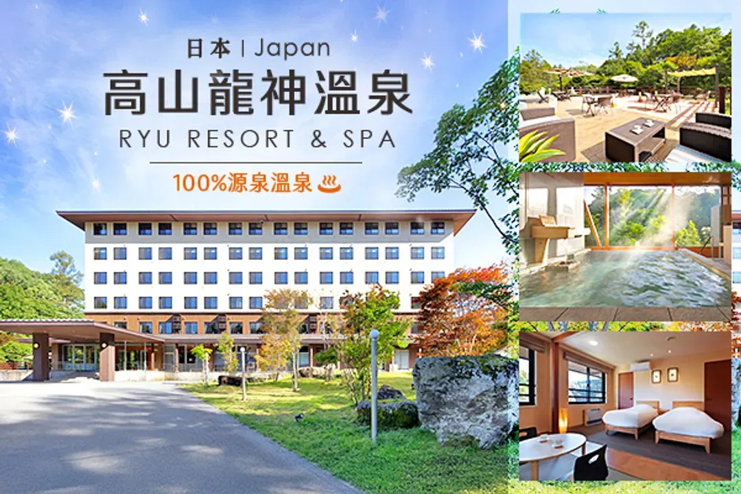 新春精選飯店