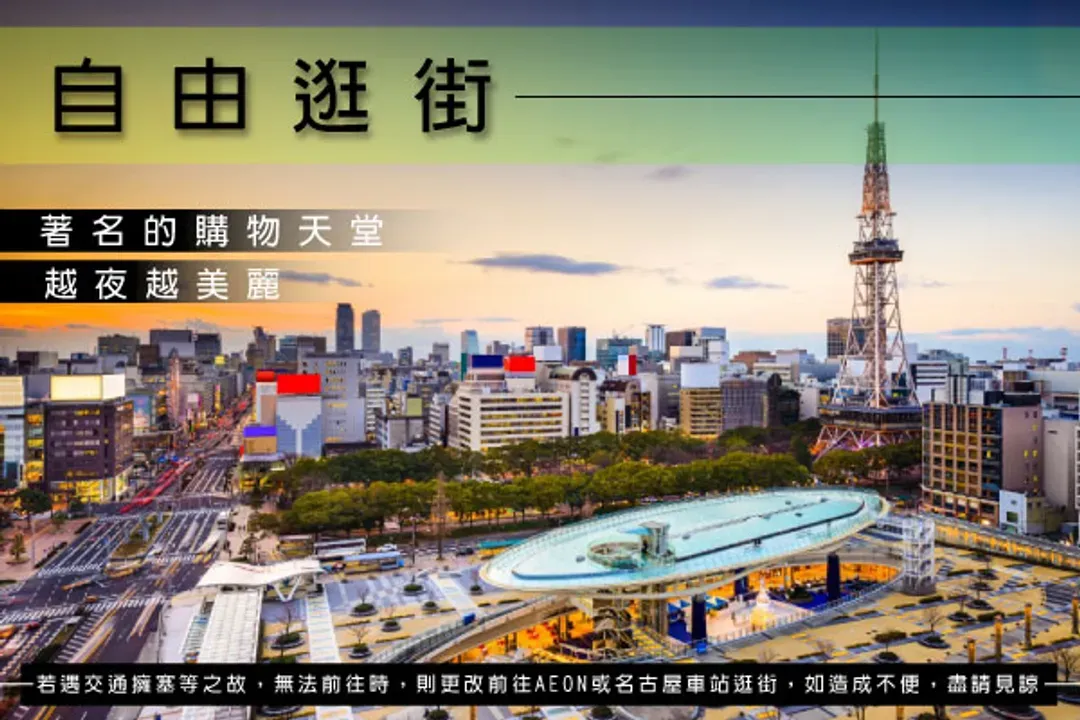 KHH合掌村夢幻點燈～金澤兼六園、御在所岳樹冰、庄川峽遊覽船、牧歌之里戲雪五日-7