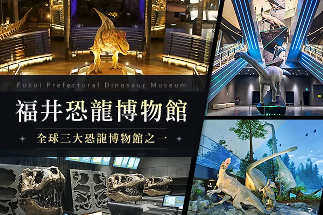 恐龍博物館