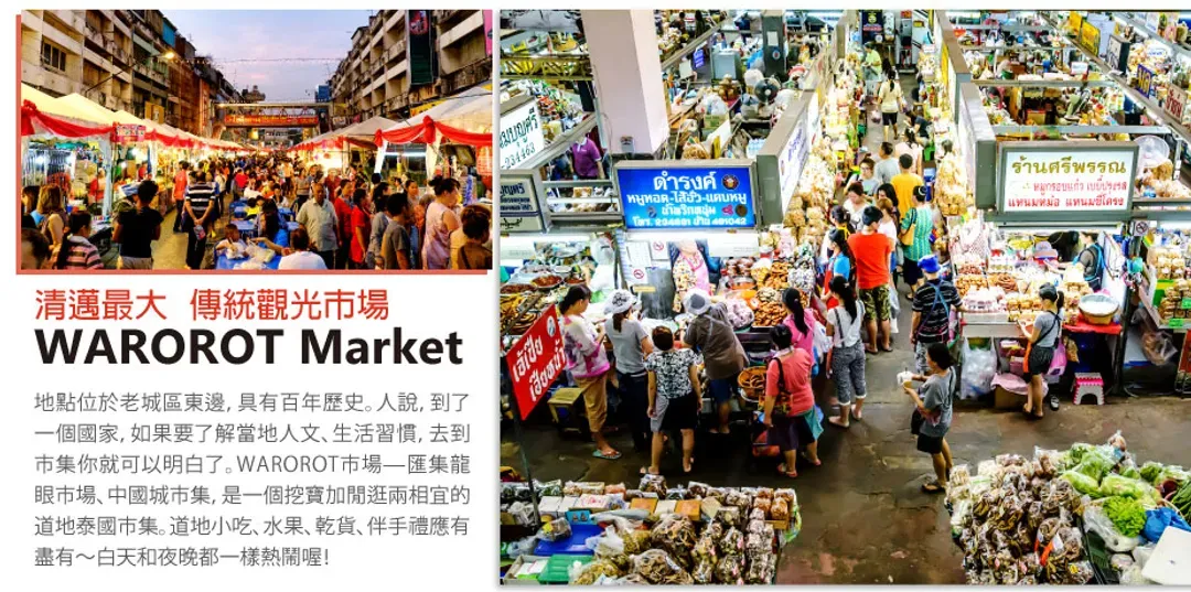 【春節初一．台中直飛．清邁樂逍遙５日】大象保育體驗、小溪莊園泰服祈福、泰式廚藝、蘭納古城】[含稅]-6