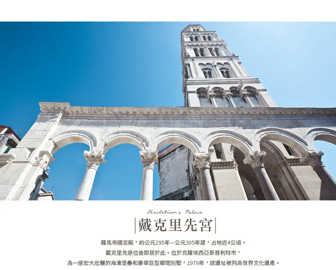 【清倉一口價．克斯１０日】布萊德湖手搖船、十六湖國家公園、杜布羅尼克、斯普利特[含稅簽]-7