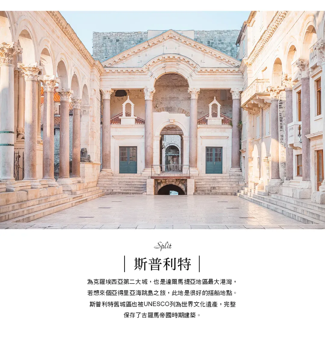 【清倉一口價．克斯１０日】布萊德湖手搖船、十六湖國家公園、杜布羅尼克、斯普利特[含稅簽]-6