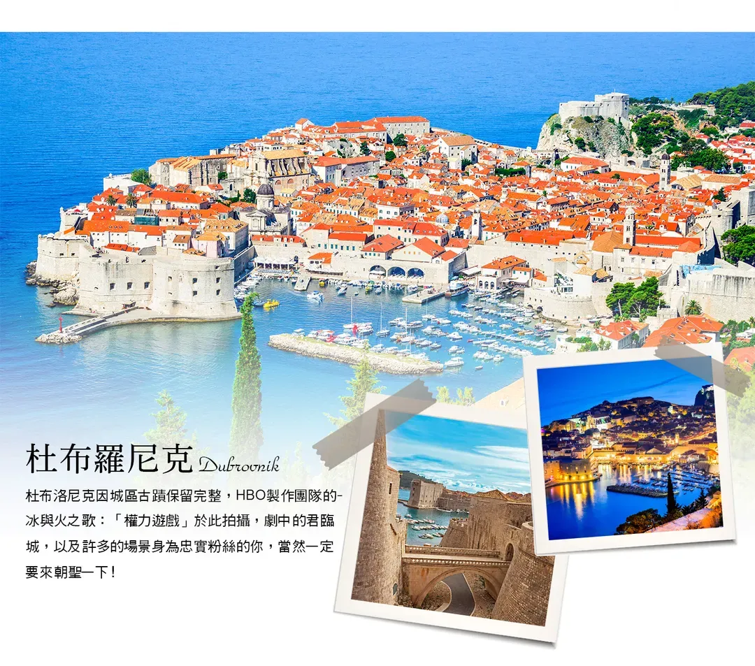 【清倉一口價．克斯１０日】布萊德湖手搖船、十六湖國家公園、杜布羅尼克、斯普利特[含稅簽]-5