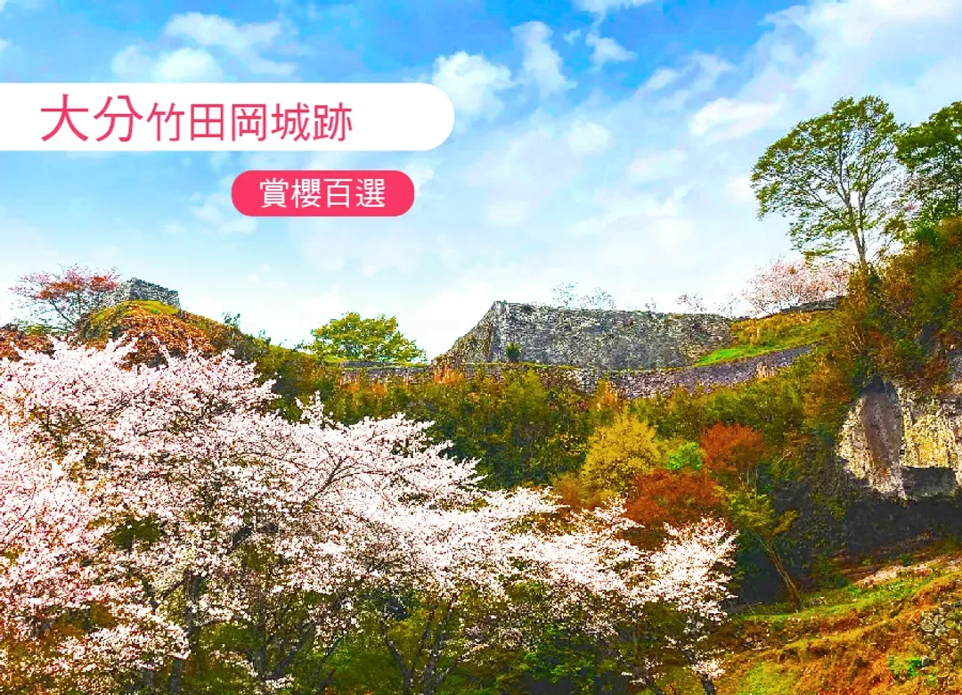 九州櫻花戀雙溫泉5日.舞鶴公園.巨瀨川櫻並木.竹田岡城址.神話高千穗峽.熊本城.夢幻金鱗湖.別府湯布院小鎮-12