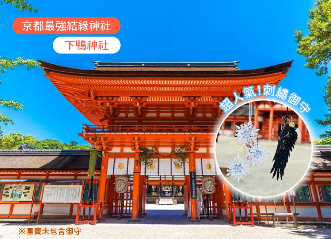 高雄出發.冬雪戀五星關西環球6日.兩晚環球周邊飯店.戲雪趣.螃蟹和牛吃到飽.teamlab.須磨水族館.嵐山叮叮車.奈良-8