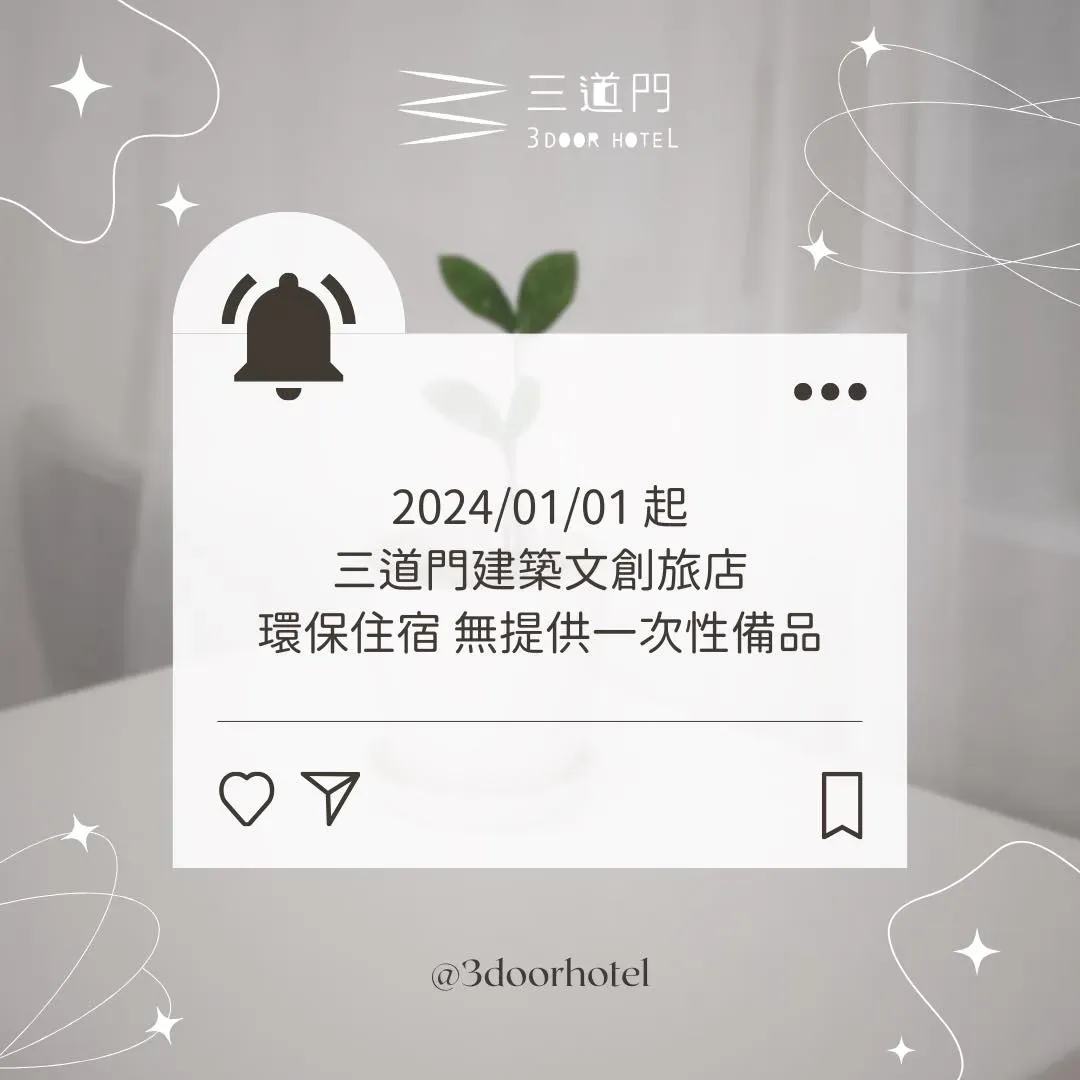 三道門建築文創旅店|近台南火車站-13