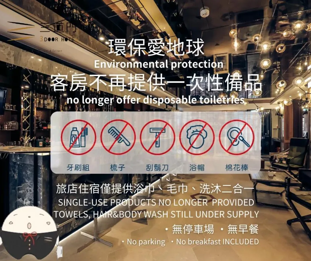 三道門建築文創旅店｜近台南火車站