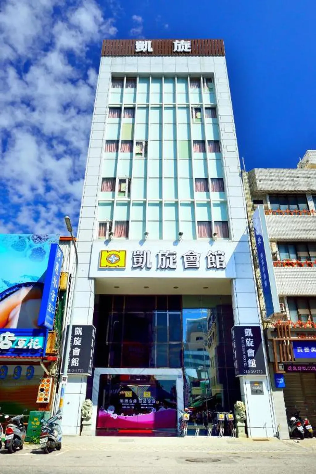 臺東凱旋會館