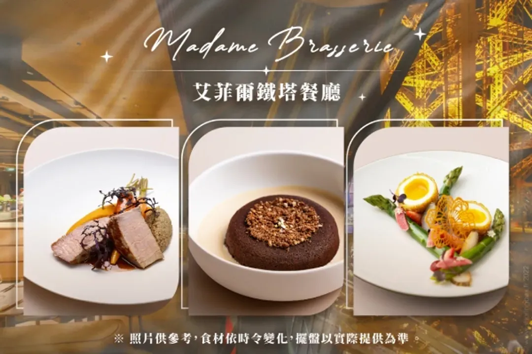 風味美饌