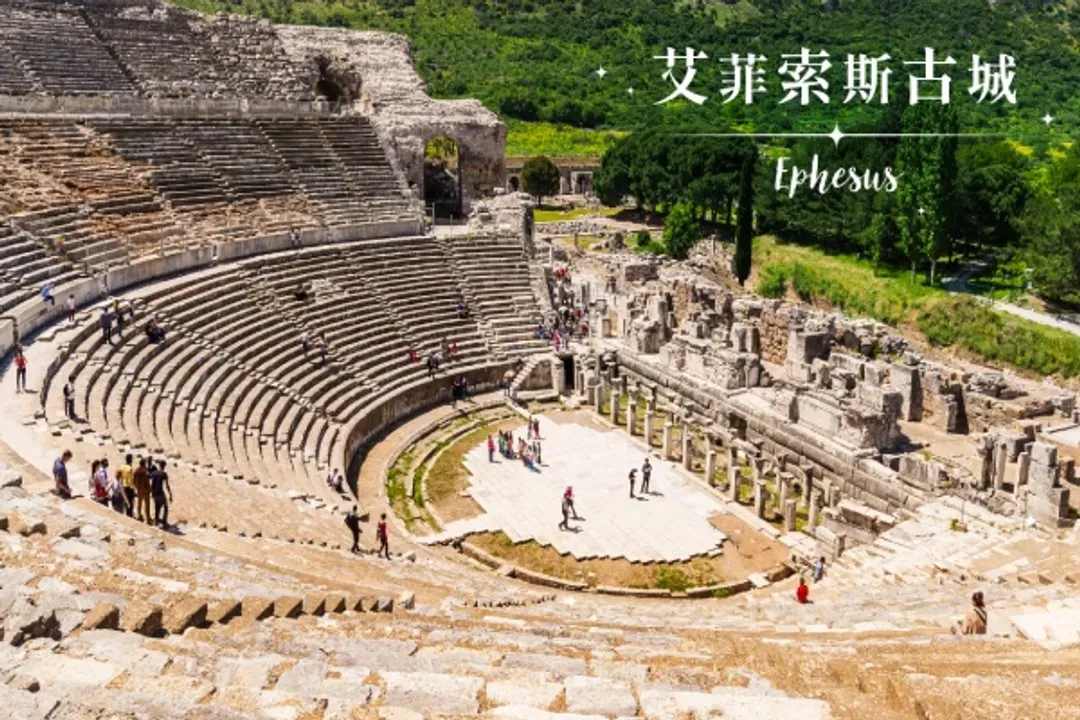 艾菲索斯古城(世界文化遺產)