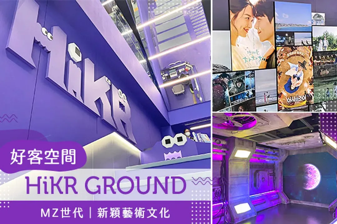 歲末瘋清州～樂高樂園、網美咖啡廳、星空圖書館、椒井行宮、首爾林益善洞五日