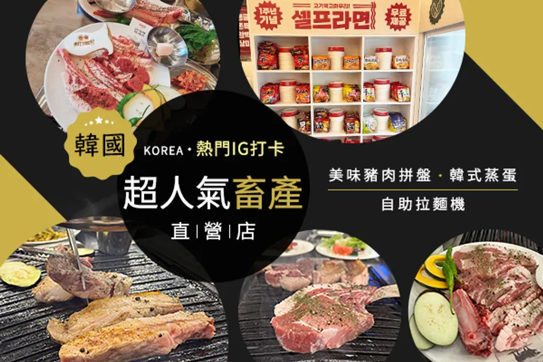 超人氣世連畜產直營店-風味餐食