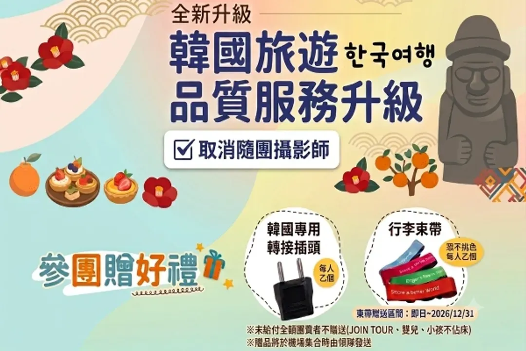 好禮相送