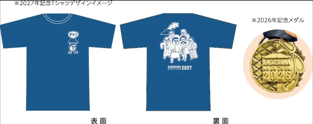 【 2027鹿兒島馬拉松 】 參賽權＋超值精選2晚住宿-6