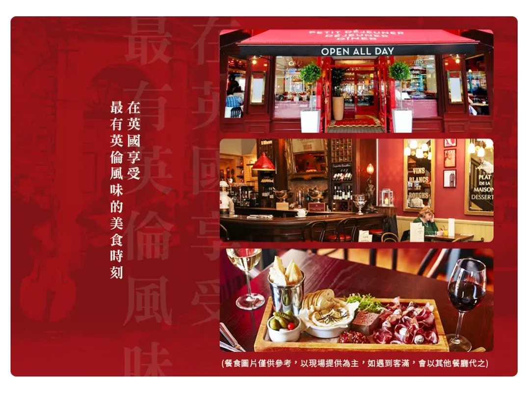 【魅力英國８日】大英博物館、史前巨石陣、文青雙大學、OUTLET購物趣★加贈莊園旅館一晚★[含稅簽]-10
