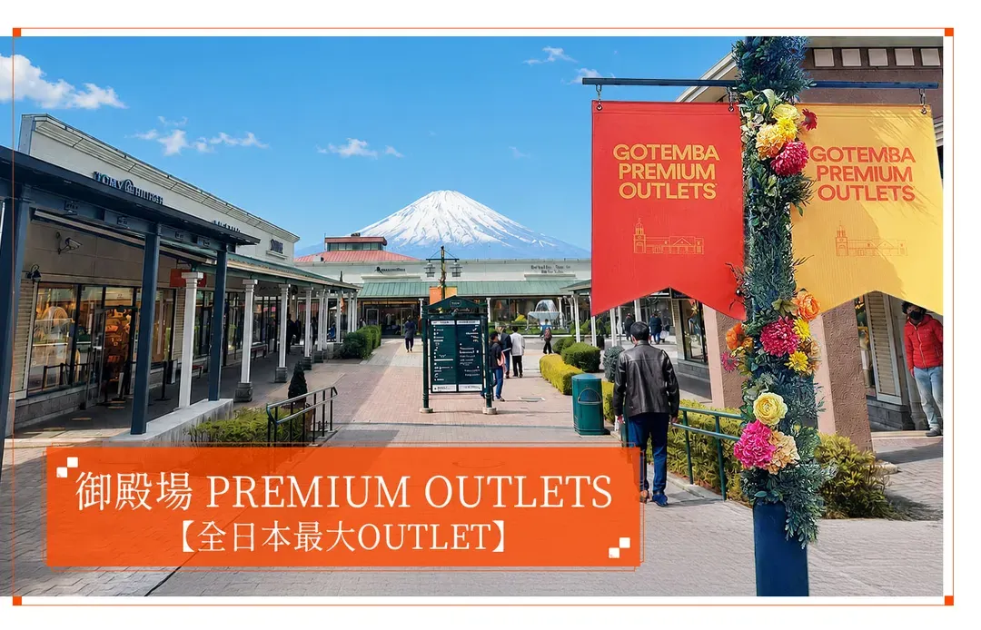 【台中出發．經典東京迪士尼５日】富士山全景纜車、箱根海盜船、御殿場OUTLET、螃蟹溫泉[含稅簽]-5