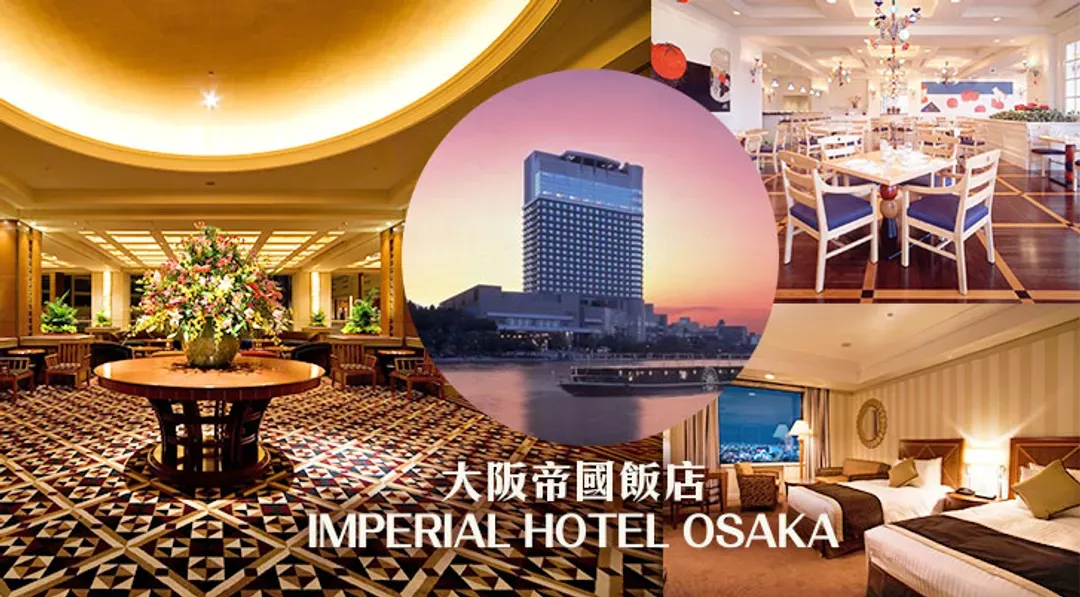 大阪帝國