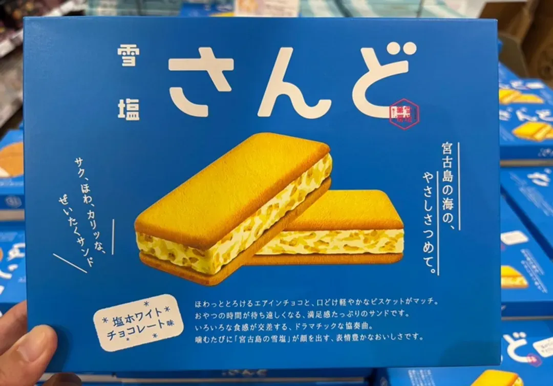 鹽屋