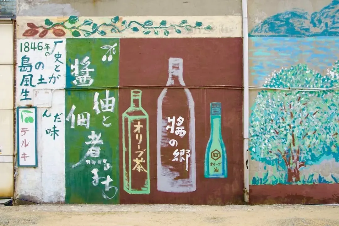 丸金醬油記念館