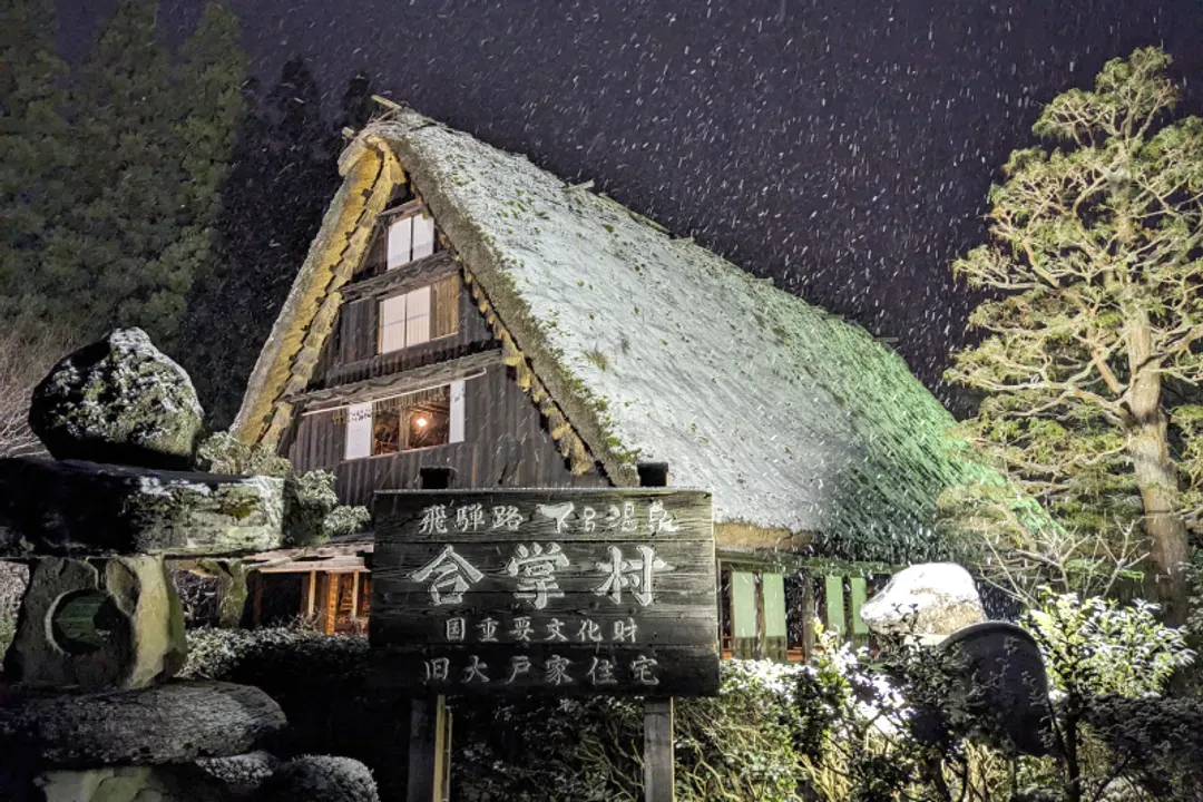 大阪北陸│下呂冬季合掌村點燈.所纜車樹冰.夢幻合掌村.高山古街散策.國寶犬山城.採草莓四日｜兩晚溫泉｜高雄來回