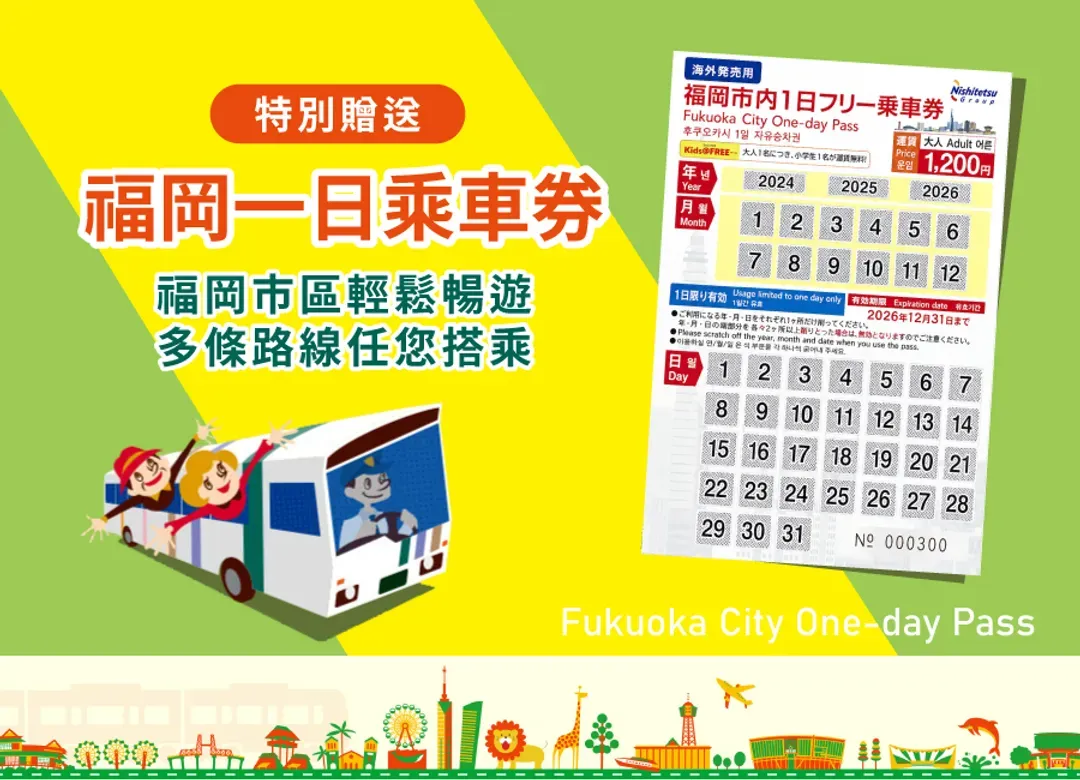 【周年慶爆殺】星悅北九州５+1日.別府空中纜車.湯布院童話小鎮.太宰府.寶滿宮竈門神社.OUTLET購物.加贈福岡巴士卷-7