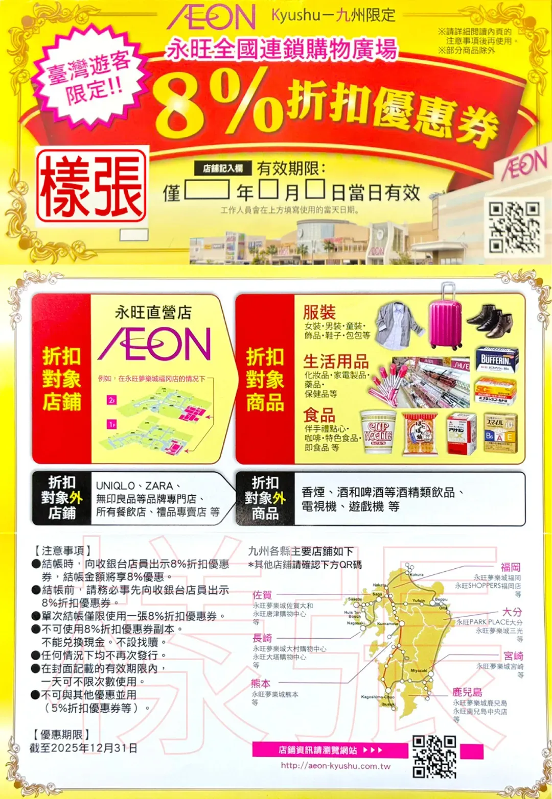 【周年慶爆殺】星悅北九州５+1日.別府空中纜車.湯布院童話小鎮.太宰府.寶滿宮竈門神社.OUTLET購物.加贈福岡巴士卷-6