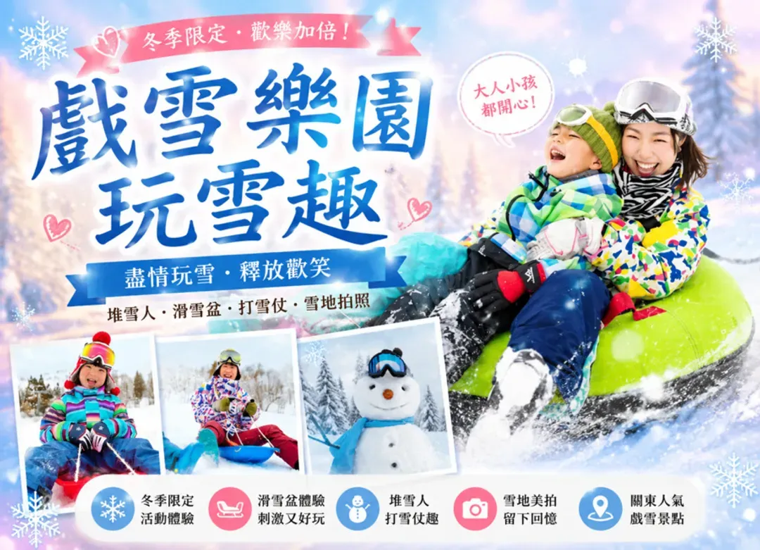 【百選名湯.樹冰絕景6日】高雄出發.藏王.保住百選溫泉.藍寶石水族館.銀山.會津若松.戲雪.百年料亭.川越.和牛.採草莓-6