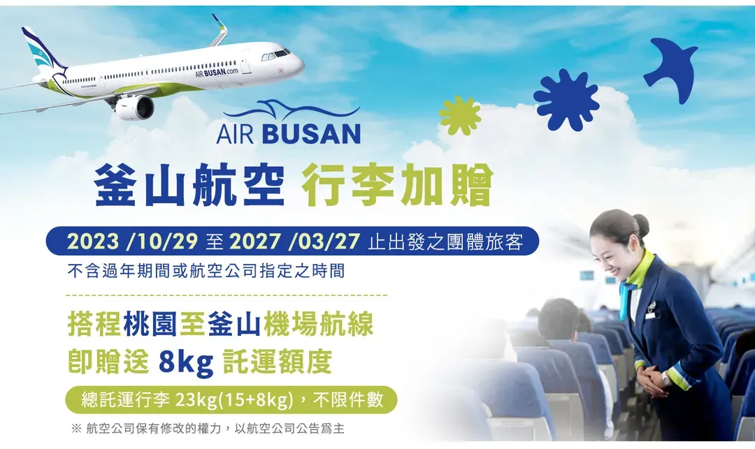 【激省釜山５日】彩妝一站、巨無霸烤蚌餐、天空膠囊列車、LUGE滑車、樂天樂園、韓式炸雞[含稅]-9