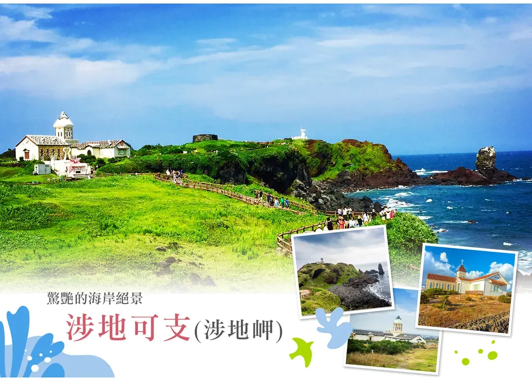 【小資玩濟州５日】城山日出峰、汗蒸幕、泰迪熊王國、英式小火車、摩托車秀、濟州美食[含稅]-6