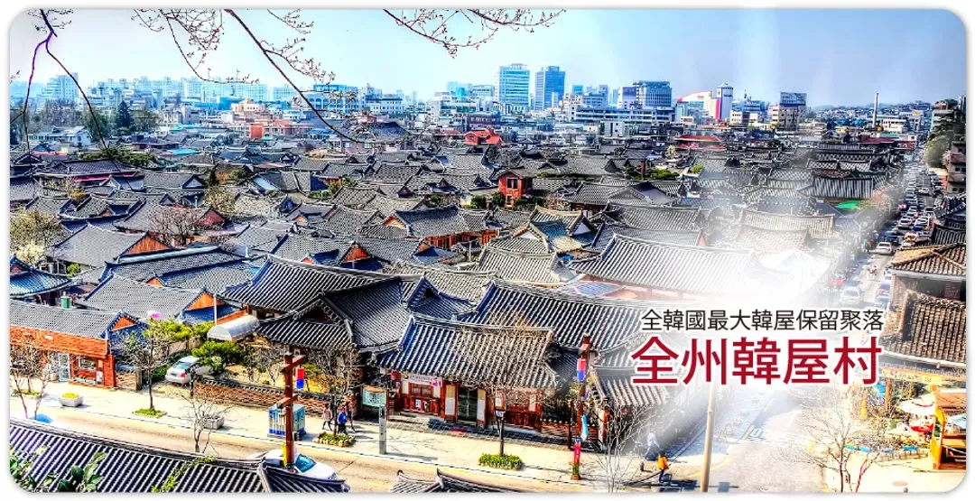 【高雄出發．楓戀韓國５日】彩妝一站、內藏山、大芚山、華麗韓服、渡假村、明倫進士[含稅]