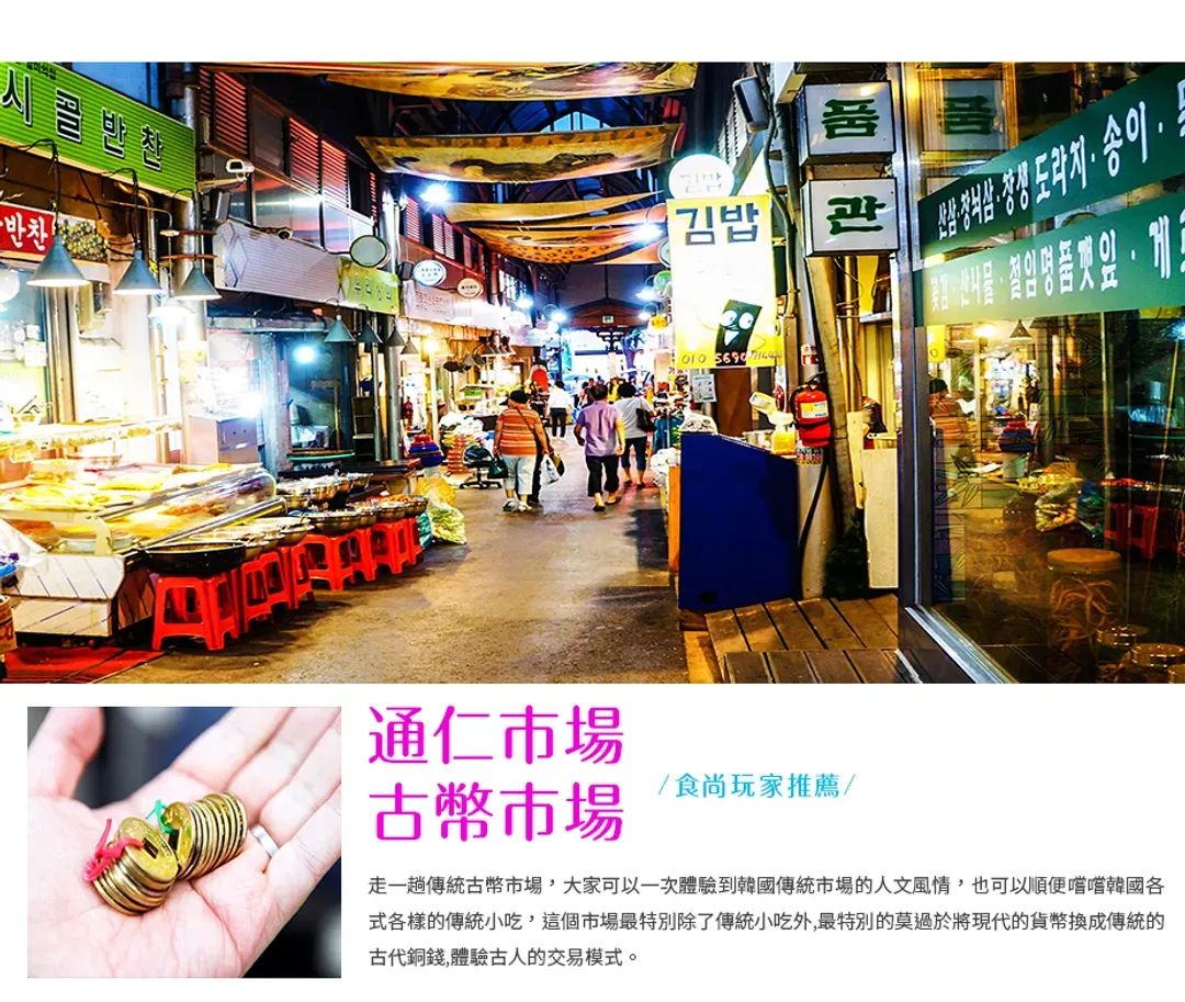 【高雄出發．楓戀韓國５日】彩妝一站、內藏山、大芚山、華麗韓服、渡假村、明倫進士[含稅]-7
