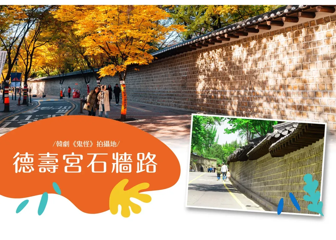 【高雄出發．楓戀韓國５日】彩妝一站、內藏山、大芚山、華麗韓服、渡假村、明倫進士[含稅]-6