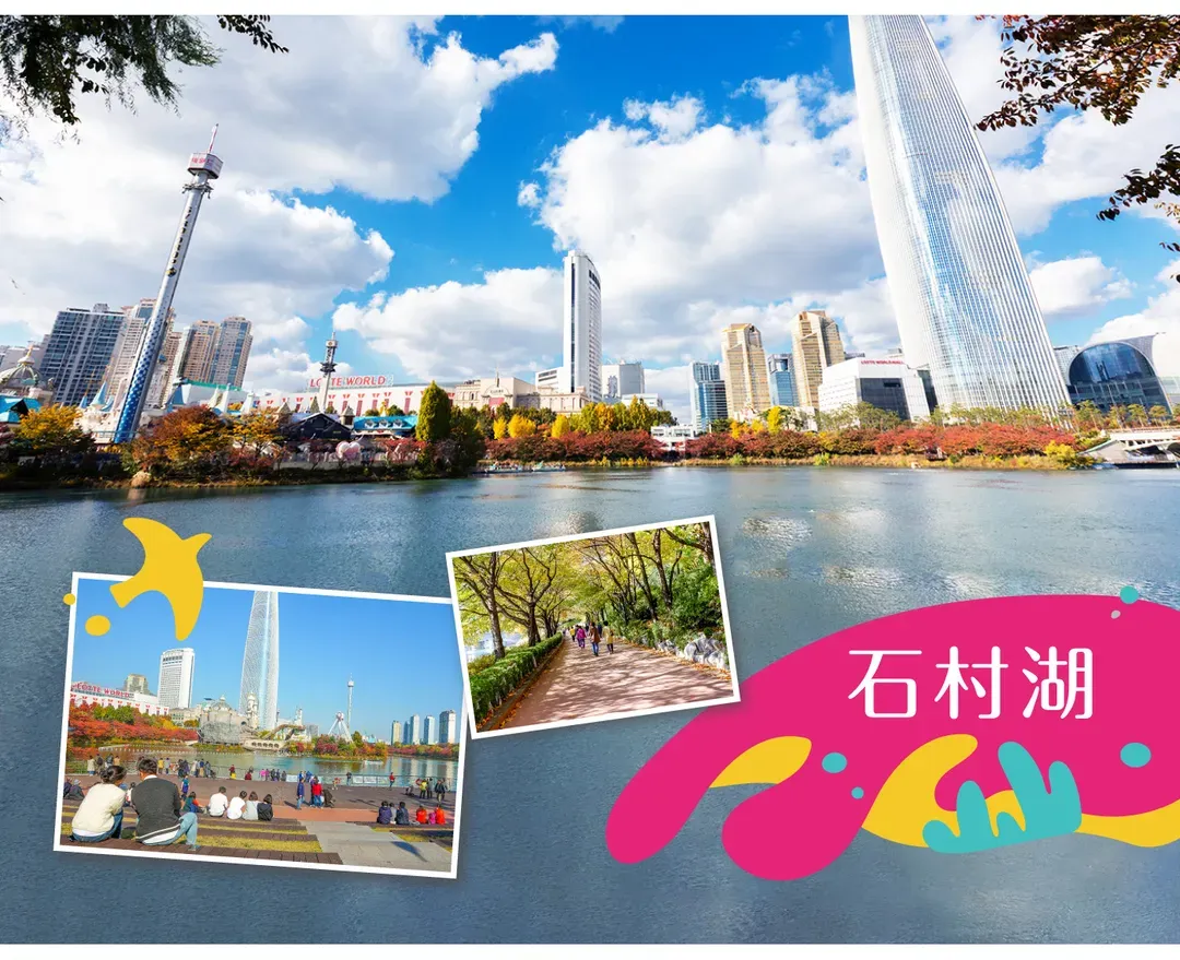 【高雄出發．精彩韓國雙樂園５日】彩妝一站、愛寶、樂天、韓服遊古宮、廣藏市場、明洞[含稅]-5