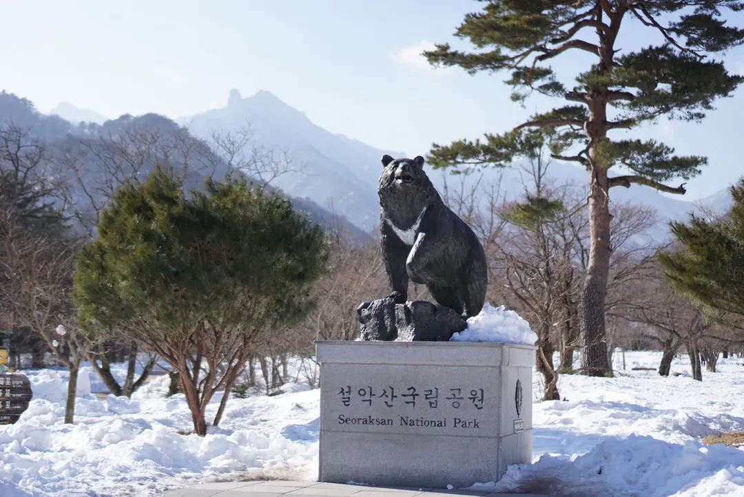 雪嶽山國立公園