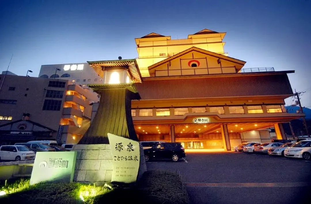 琴平溫泉++道後溫泉++五星酒店廣島希爾頓