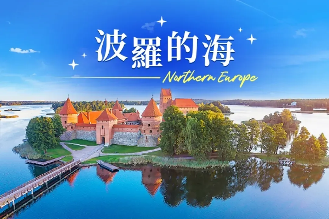 瑞典芬蘭、波羅的海～豪華過夜遊輪、現代藝術地下鐵、市集岩石教堂、雙首都兩泊兩晚九日-6