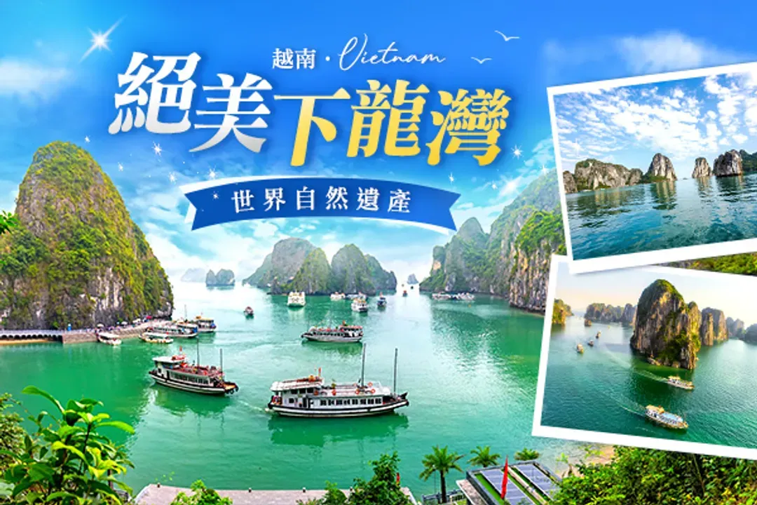 下龍灣(海上桂林)