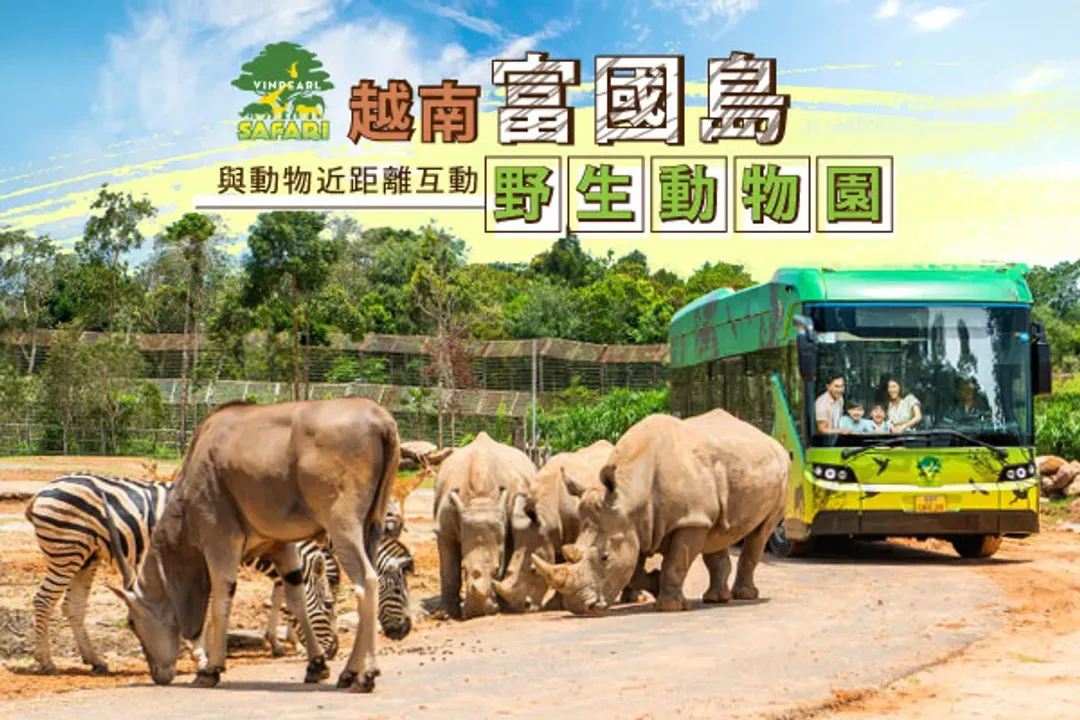 珍珠樂園(水陸樂園+野生動物園+ONCE聲光水舞秀)