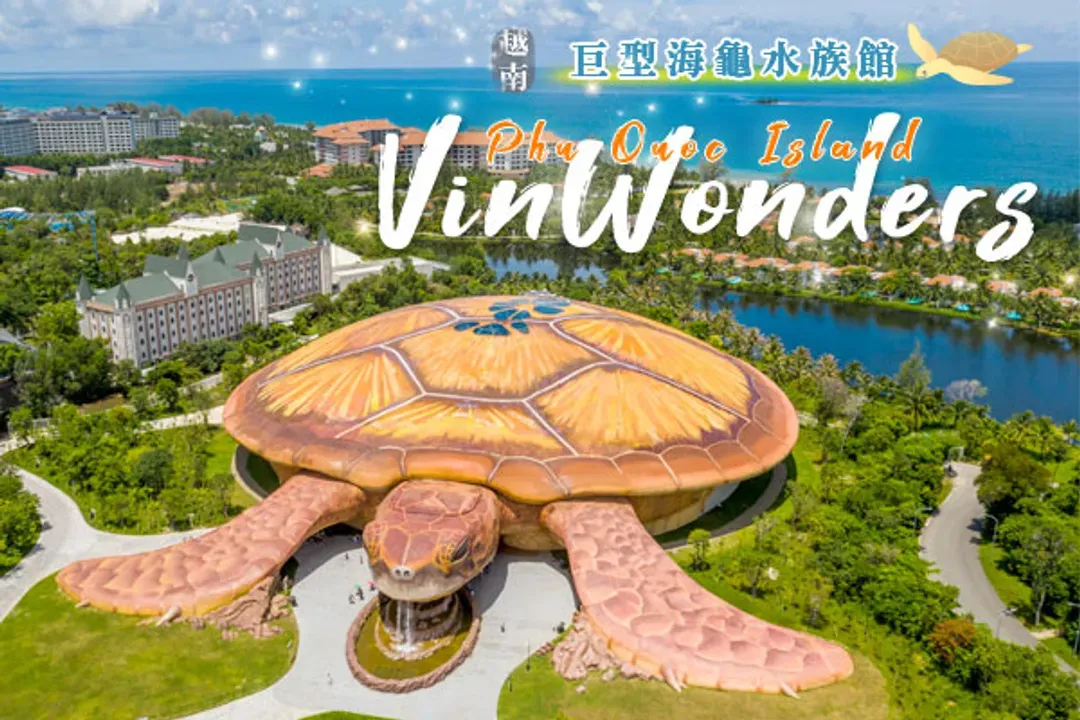珍珠樂園(水陸樂園+野生動物園+ONCE聲光水舞秀)