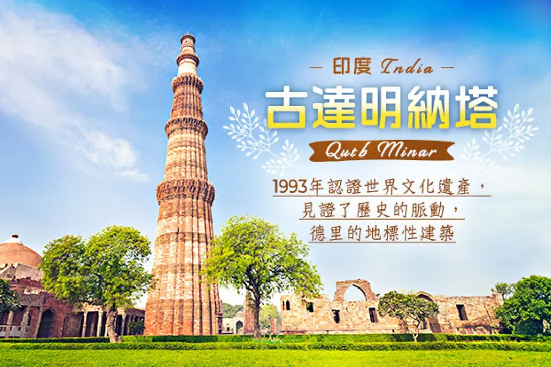 世界文化遺產
