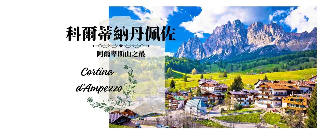 cortina