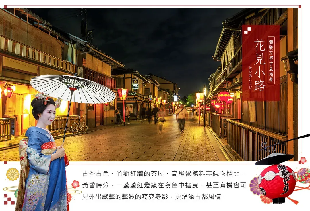 【療癒關西．雪燈廊5日】美山合掌村點燈、三千院、比叡電車、清水寺、祇園、心齋橋、敘敘苑燒肉[含稅]-7